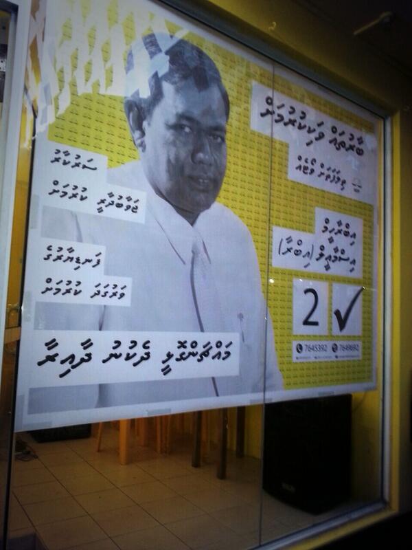 VoteIbra2014's tweet photo. #TeamIbra Jagaha hulhuvumuge rasmiyyaathah thayyaru vanee http://t.co/r1ek5WCw9G