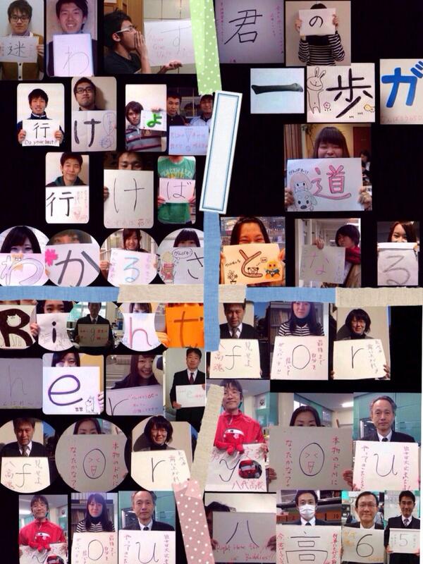 blueeebeeeach's tweet photo. 八高生やばいね！
やっぱ65期生や〜^_^
こんな画像回ってきたT_T
うちが感動してしまったやん(;_;)
みんな受かってほしい！
頑張ってね(*^◯^*) http://t.co/AMq9NSa1ZO