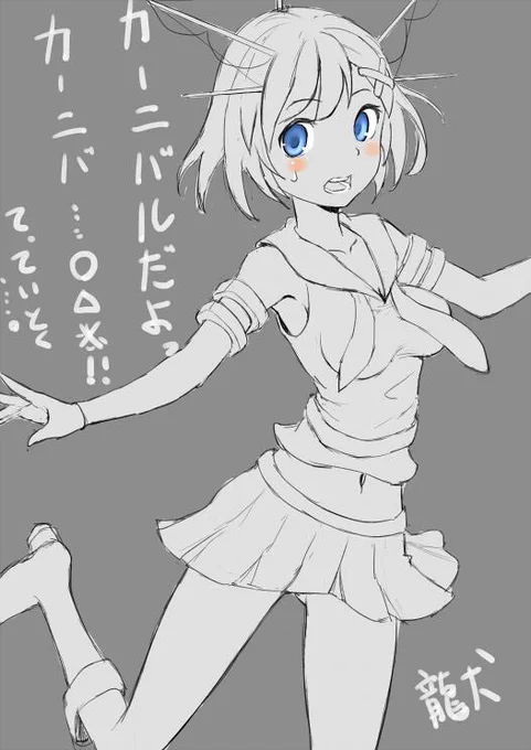 コラボイベントで覚えたらしいです。色塗り間に合わず。 #艦これ版深夜の真剣お絵描き60分一本勝負 