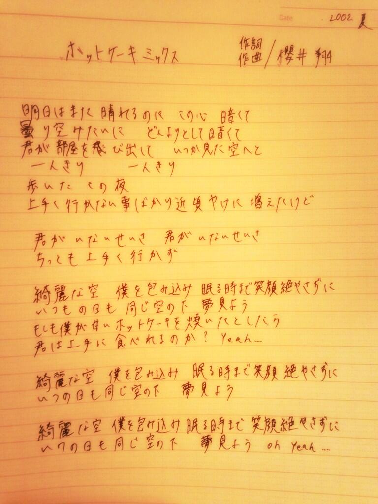 二宮のかずくん 櫻井翔の未収録の伝説の曲 ホットケーキミックス 此れもバラードで声が未だ若い翔さんが甘くギターで唄ってます 側から離れた愛しい人を想いながらも前に進もうと無理して頑張る姿を切ない唄 Rtで知らない人迄届けて Http T Co 二宮のかずくん 櫻井翔の未収録の伝説の曲 ホットケーキミックス 此れもバラードで声が未だ若い翔さんが甘くギターで唄ってます 側から離れた愛しい人を想いながらも前に進もうと無理して頑張る姿を切ない唄 Rtで知らない人迄届けて Http T Co