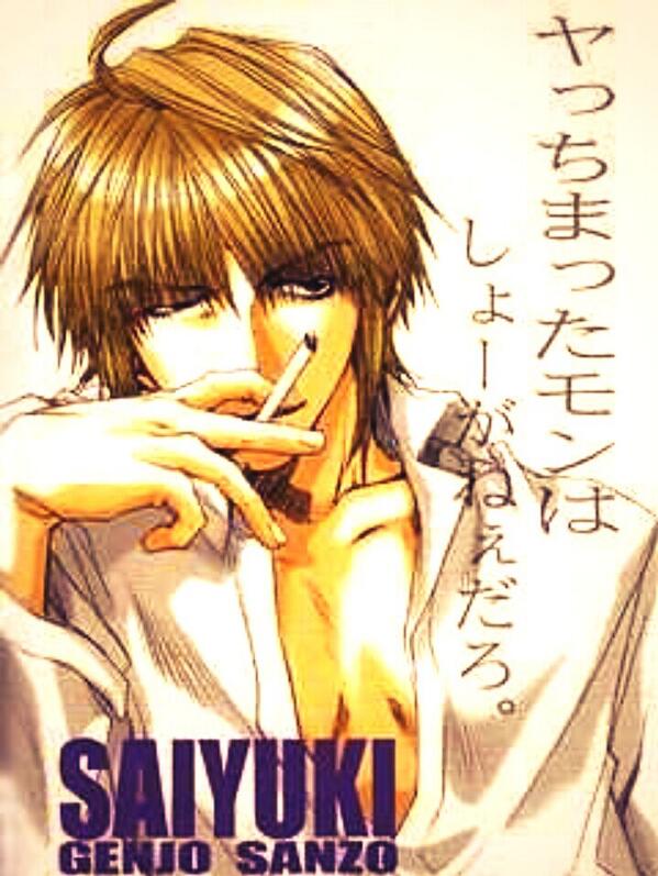 最遊記好きな人rt Twitter Search 最遊記好きな人rt Twitter Search
