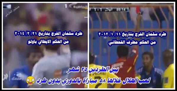 motref_alqhtani's tweet image. نفسي أعرف من بلغ الحكم الايطالي  &quot;باولو &quot; بأني سبق وان طردت هذا اللاعب  ...!