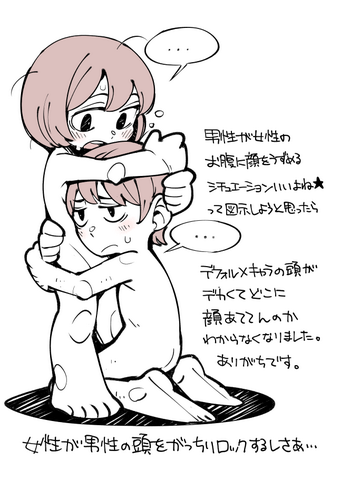 お絵かき:お腹に顔をうずめる 