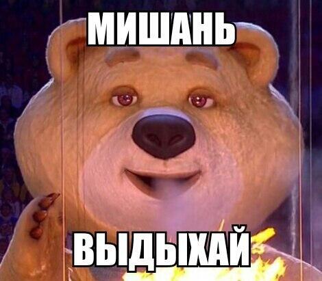 шутки про мишу смешные. миха прикольный. мемы про миху. миха прикольный. мемы про миху.