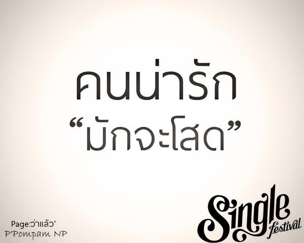 namphet68's tweet photo. เนอะ 55 http://t.co/S6yDlHqgtC