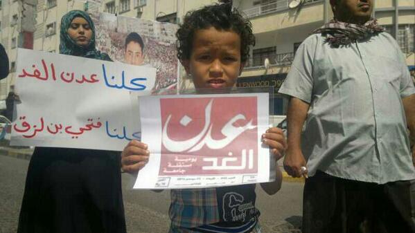 كلنا عدن الغد