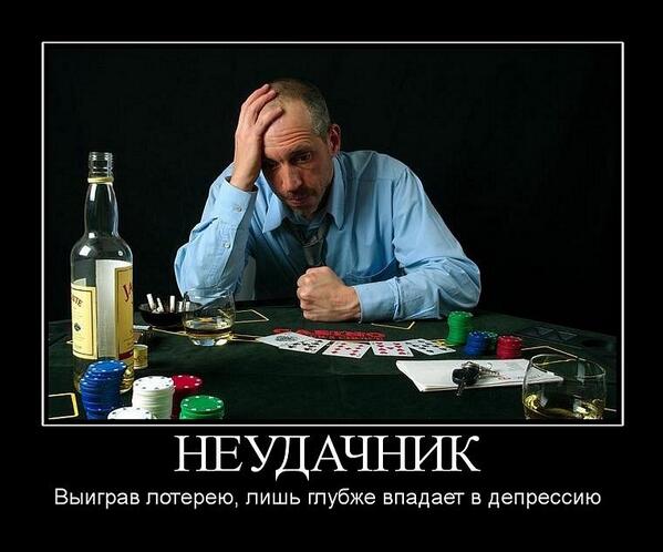 Демотиваторы про неудачников. Прикольные картинки сперматозоида. Преодоление страха. Неудачнику дали систему позволяющую побеждать. Успех в жизни.