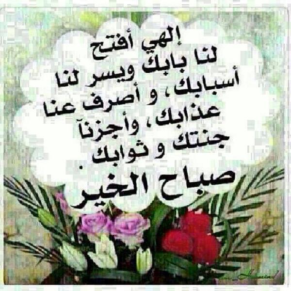 alshiana's tweet photo. صباح الرضا والسعادة http://t.co/m2unvChGhG