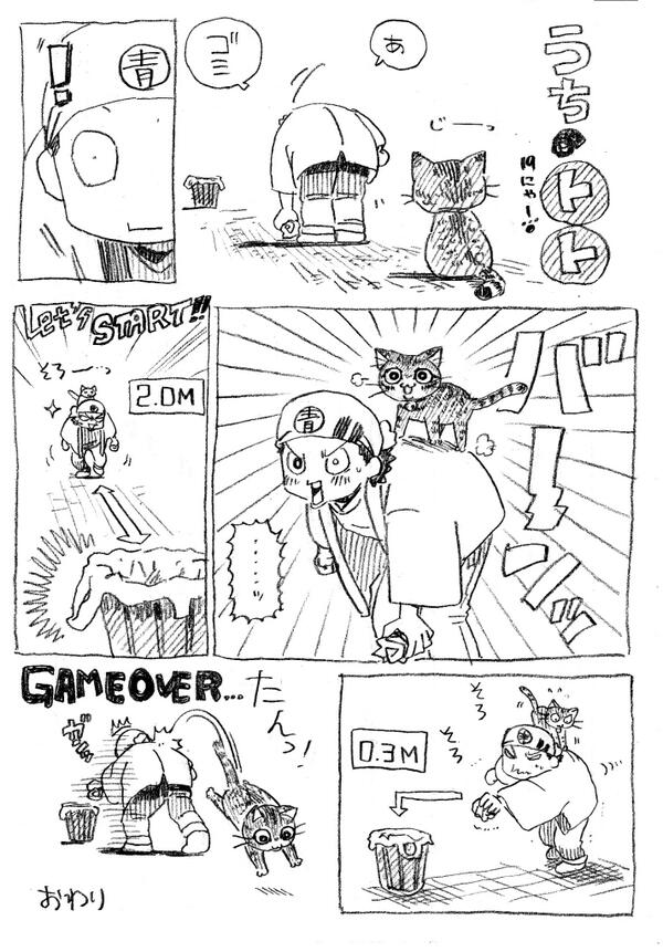 ねこまんが。第19話。今週は2本立てだよ! 