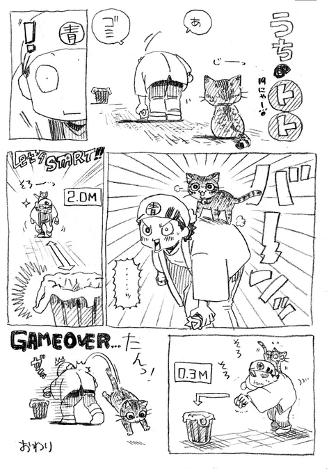 ねこまんが。第19話。今週は2本立てだよ! 