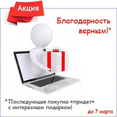Hit_Market's tweet image. hitmarket.com.ua/for-loyal   Знайте: ваша последующая покупка «придет» к вам с интересным подарком.