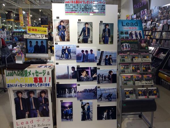 タワレコ神戸店さんのlead応援企画 Togetter