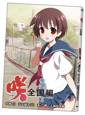 咲 Saki ネタバレ注意 190話から決勝戦開始 最新話ではどうなっている
