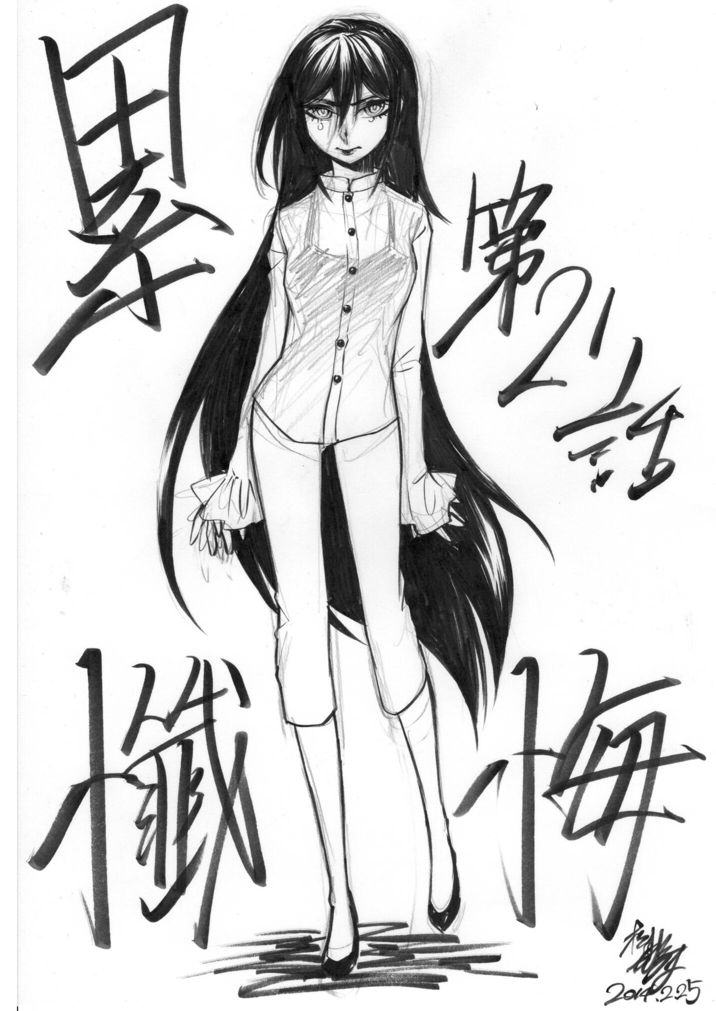 今 渦子 ゆく琥珀色のはて 本日発売の 海賊とよばれた男 が表紙のイブニング６号にて 累 第２１話掲載中です 宣伝用イラストをだるま先生が描き送ってくれました 泣き顔のニナ顔の累です ややこしい どうぞよろしくお願いします Http T