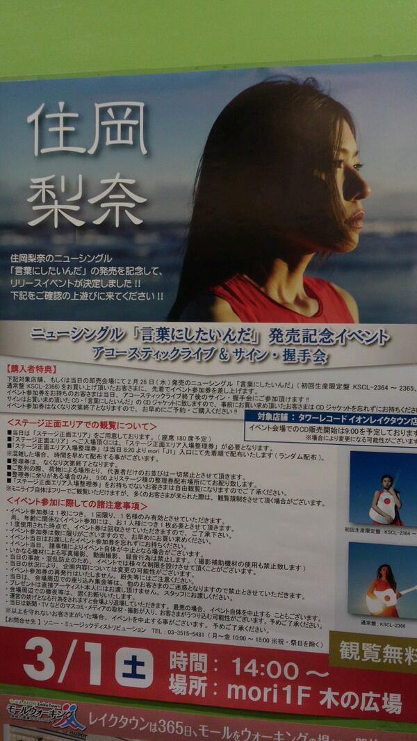 山崎澄江 (@sumieee_14) / Posts / X