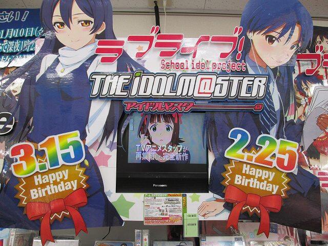 アニメイト町田 ふたたび 本日は アイマスの千早 さんの誕生日マチ さらにモニターでお祝いしたマチ ほんとにおめでとうマチ そして3 15はラブライブの海未ちゃんの誕生日 待ち遠しいマチね Http T Co Ot9d2fd1br Twitter