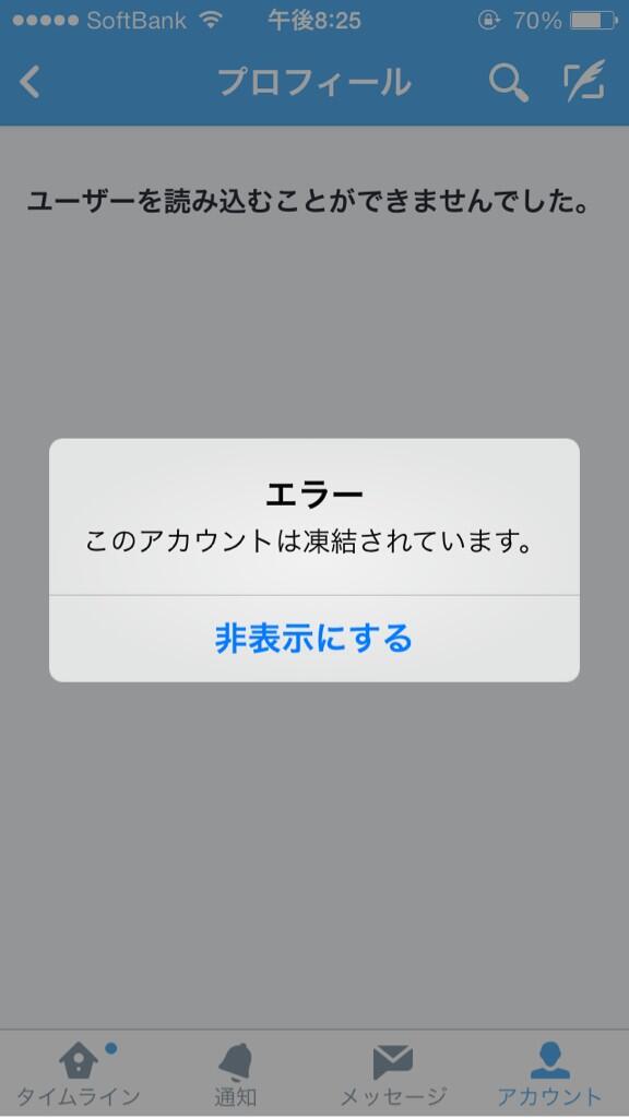 俺の前に使っていたアカウントの最後でございます！