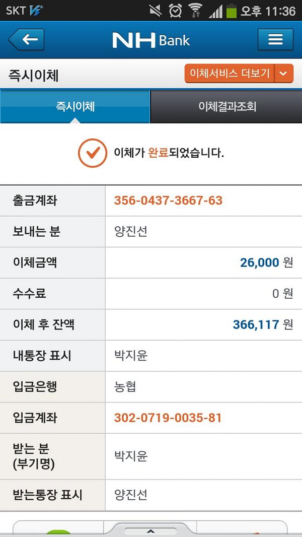 addylkk's tweet photo. @n_lovepark 이체완료했어요 :-3 http://t.co/jm0e60lVJk