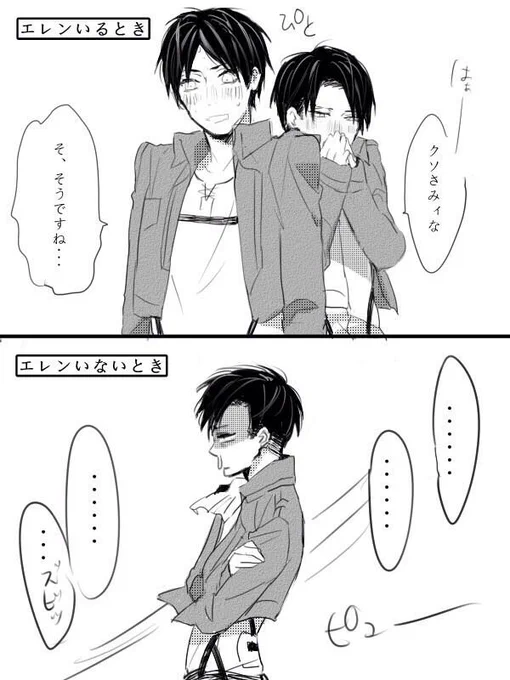 エレリ。エレンの前でぶりっこする兵長〜寒さに凍える編〜 
