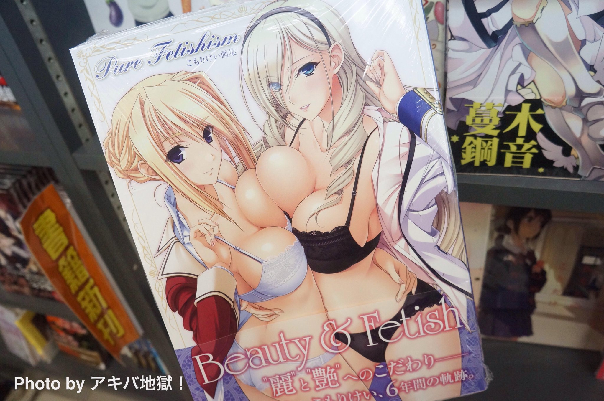 いおり村長 こもりけい画集 Pure Fetishism Http T Co Knehvbsv1w Http T Co S0rfn0veqp いおり村長 こもりけい画集 Pure Fetishism Http T Co Knehvbsv1w Http T Co S0rfn0veqp