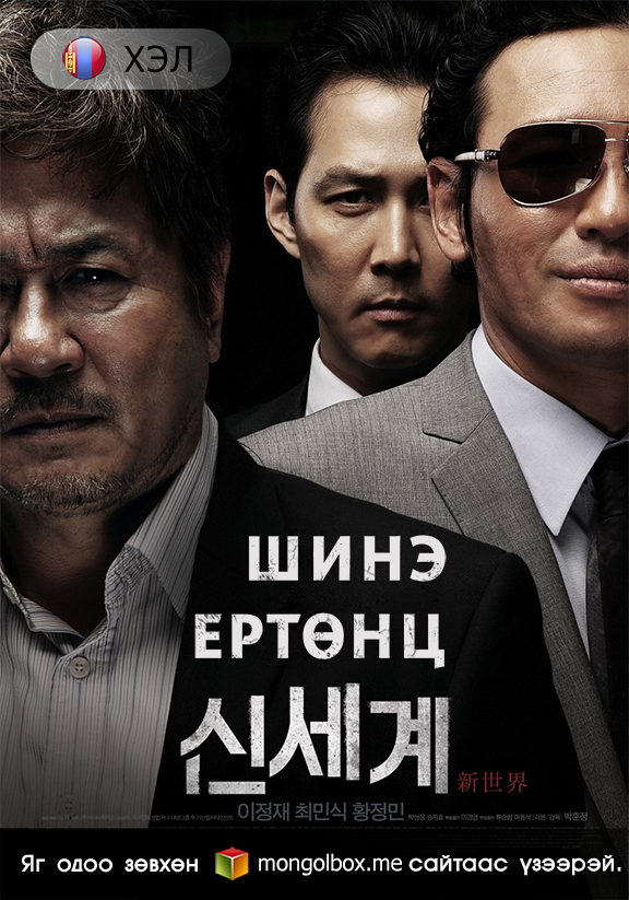 32+ kino mongol heleer 11 MongolBOX on X: