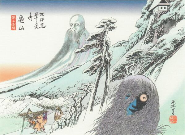 水木しげる 妖怪道五十三次。浮世絵展は関係ない。うまいなー。