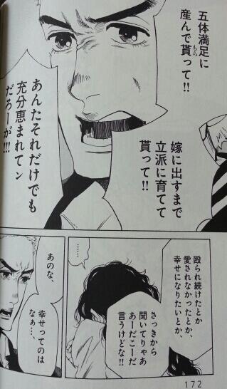 スパルタ 中村珍 羣青 下巻 暴力 の形式の一つ Http T Co Nr8ljvvopk