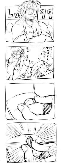 ω・`ア 給料の3か月分 