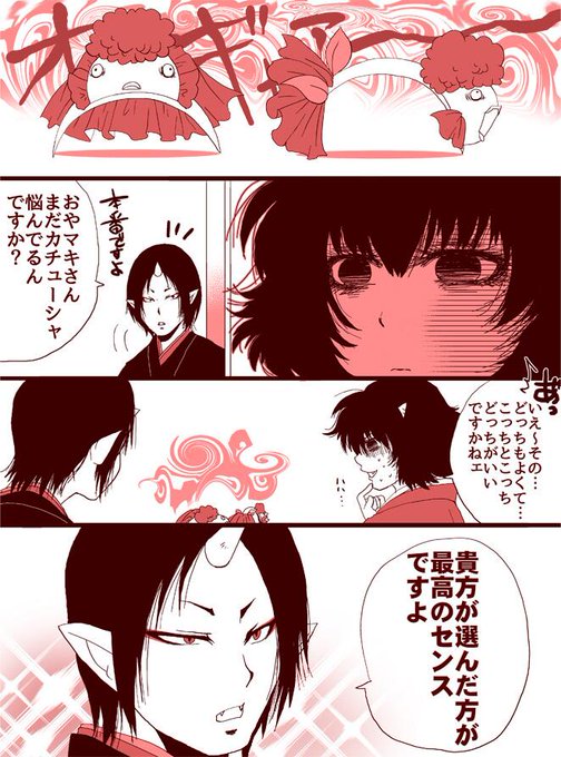 鬼マキのtwitterイラスト検索結果