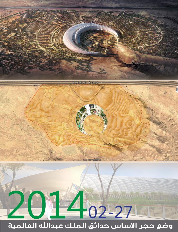 صور اقوى المشاريع التنموية بالسعودية مع الايضاح 2014 | متجدد BhVzMH8CEAAujgt