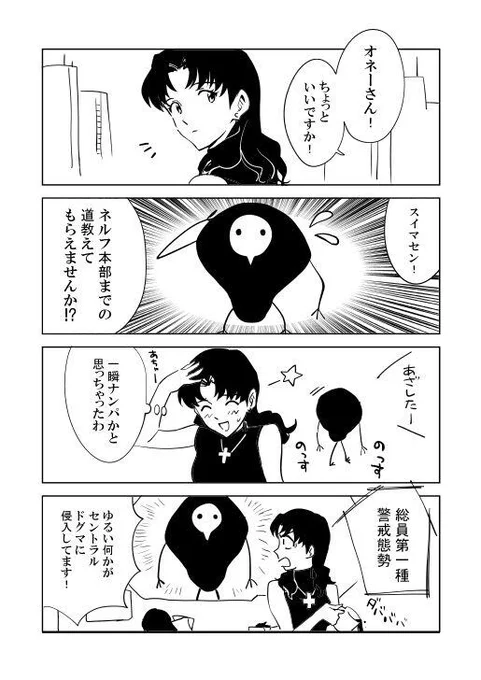 ゆるしと襲来まんが ※一番ゆるいのが背景であることはご容赦下さい 