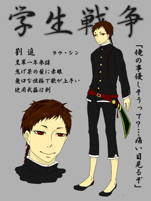 学生戦争のtwitterイラスト検索結果 古い順 学生戦争のtwitterイラスト検索結果 古い順