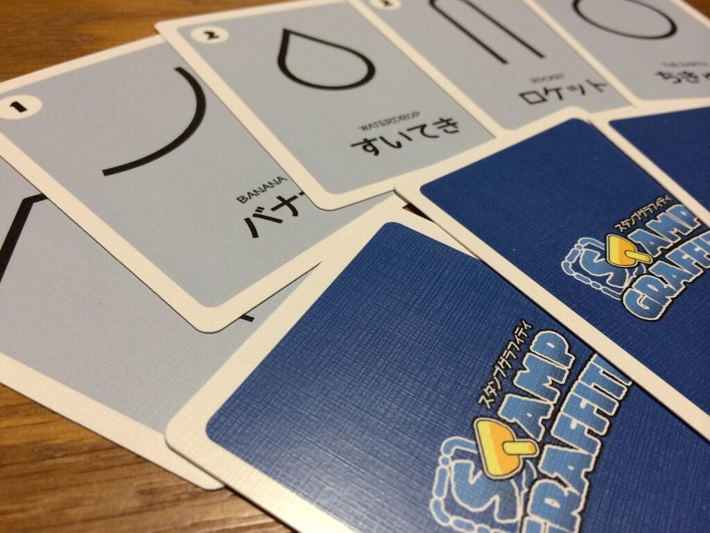 スタンプグラフィティ のデザインノート 部屋とボードゲームと私と酒と泪と男と女