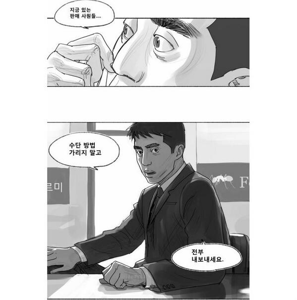 zoomx100's tweet photo. 뒤늦게 최규석 작가의 송곳을 보기 시작.
노동법과 관련된 사례도 구체적으로 나와서 좋고 척박한 현실이 적나라하게 표현되어 있어서 보는 내내 가슴이 짜릿하고 저릿하다! 
http://t.co/7N4MzzL5TD http://t.co/b6iEGDdnTp