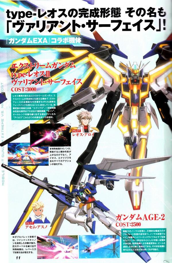 カノンノ Twitter वर ガンダムエースに エクストリームガンダム Type レオス ヴァリアント サーフェイス の設定あるけど Exaフェース エクストリームの負荷を抑えてるとか セシアのサポートなしでもやれてるあたりレオス成長してるな Exvs Mb Http T Co