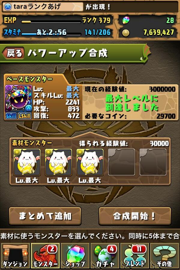 バインド耐性 バインド耐性