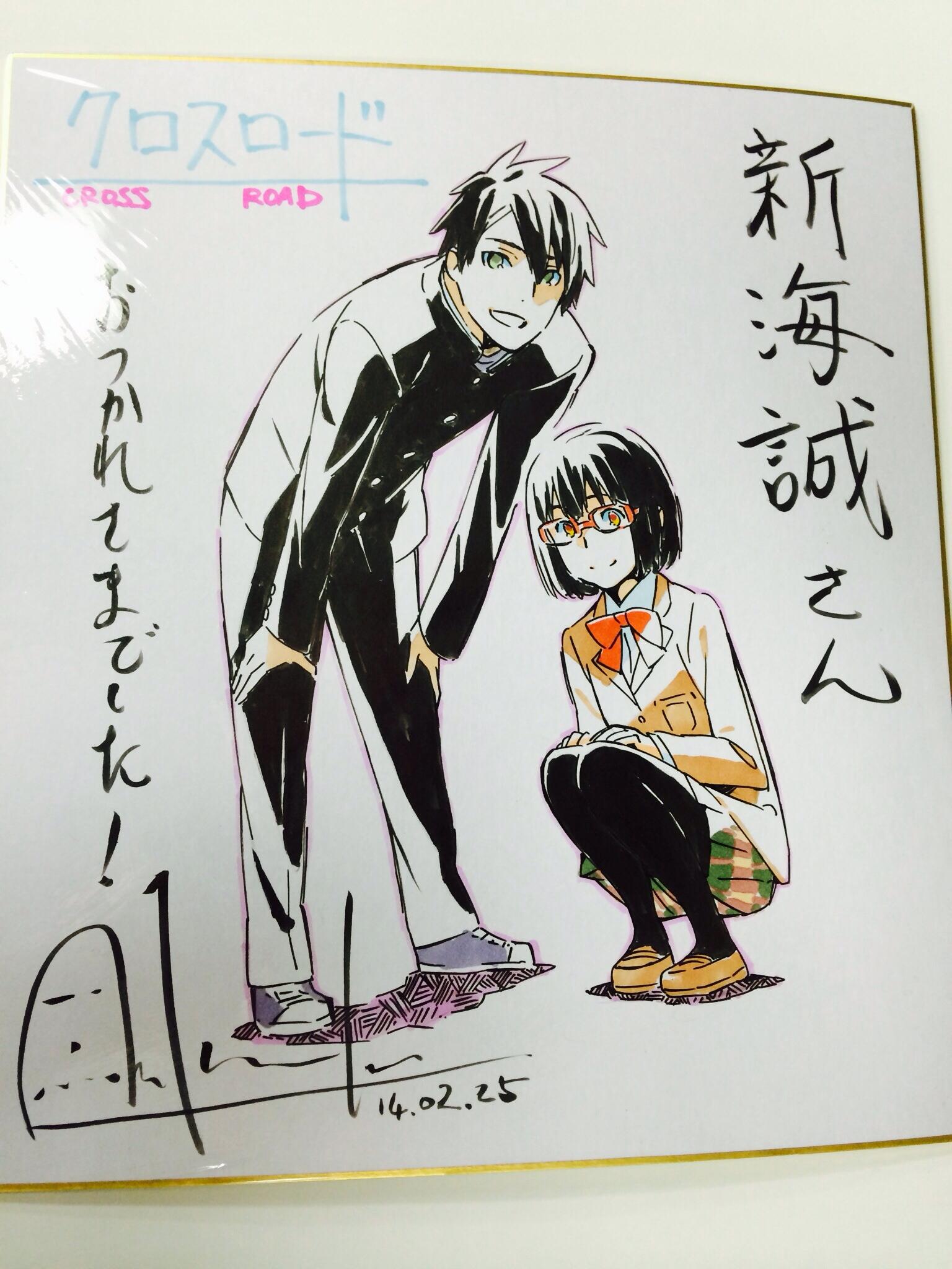 田中将賀～mini色紙集～ ミニ色紙 直筆サイン 25枚限定 君の名は 新海誠 田中将賀～mini色紙集～ ミニ色紙 直筆サイン 25枚限定 君の名