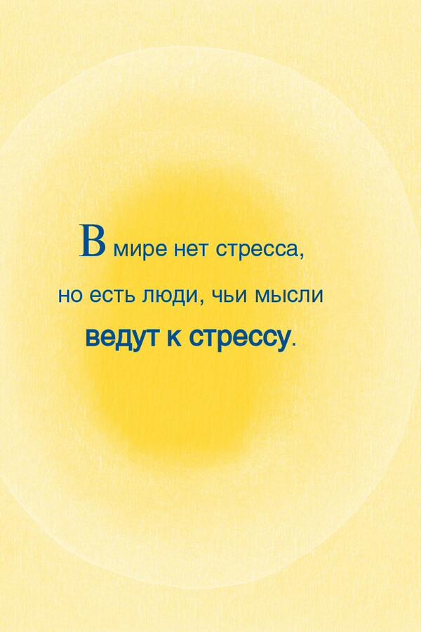 мысли на каждый. мысли на каждый. мысли на каждый. мысли цитаты. цитата дня.