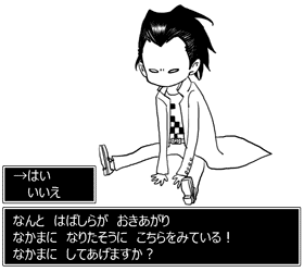 はばしらを やっつけた!
5000000ゴールドを てにいれた! 