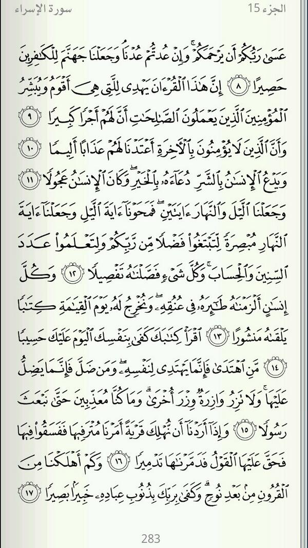 fdtrsttd4's tweet photo. #سور��_الإسراء ... (2)
. http://t.co/NTHJjbCOy1"
