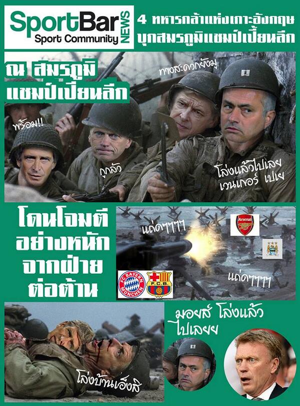 ton_warodom's tweet photo. ก่อนเกม #UCL เมื่อคืน http://t.co/ow1DTUeCmt