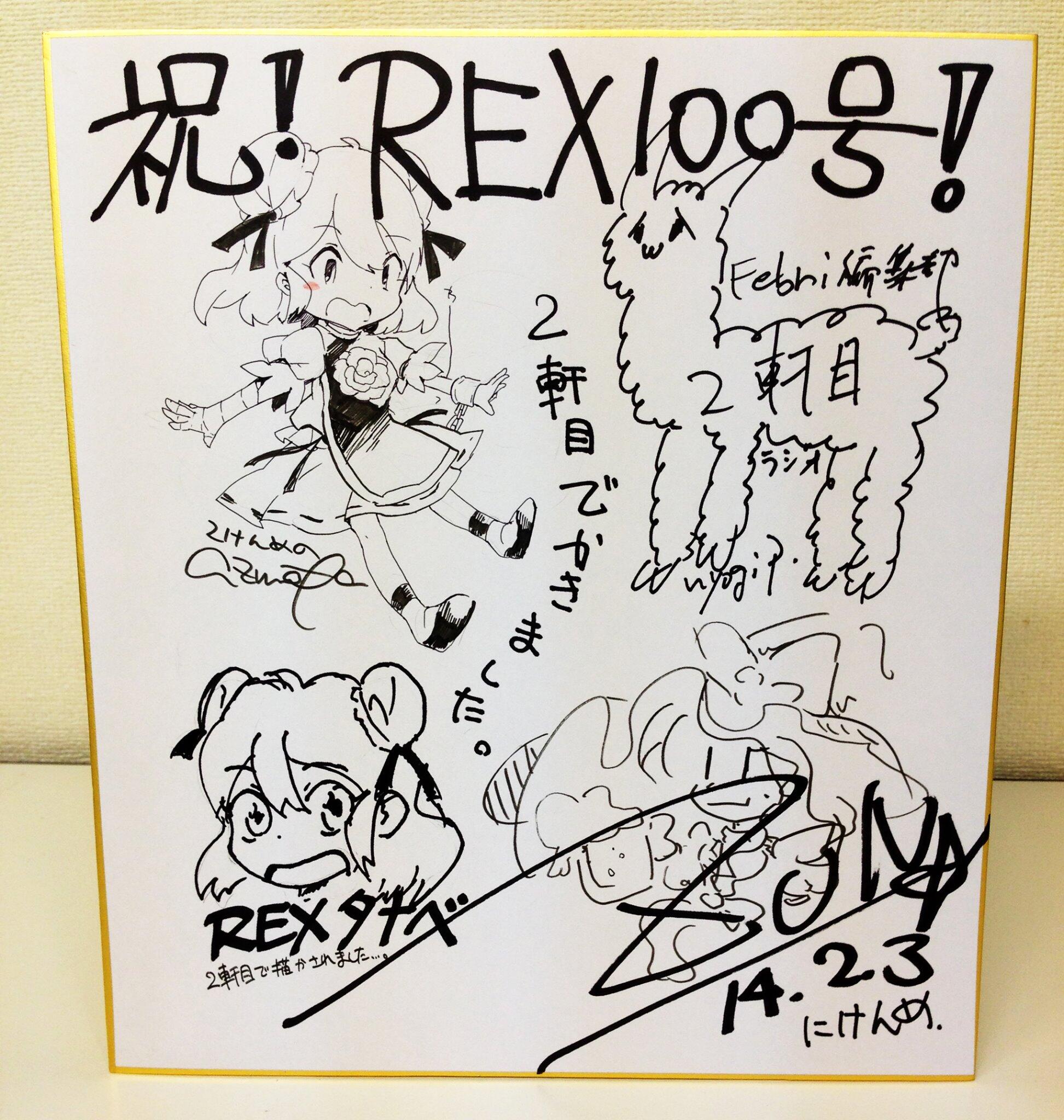 激レア ろーらいず!!! 紫刀 先生 直筆サイン 色紙 当選品