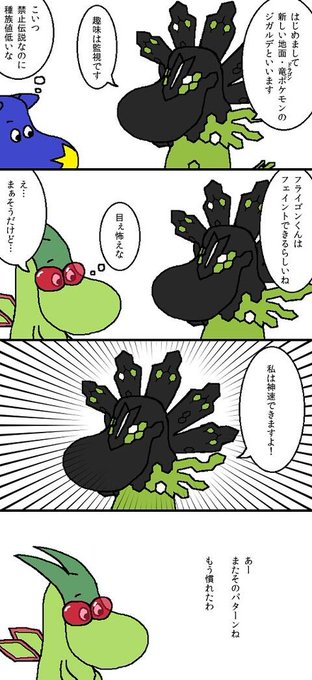 フライゴンぼっとさん の人気ツイート 3 Whotwi グラフィカルtwitter分析 フライゴンぼっとさん の人気ツイート 3 Whotwi グラフィカルtwitter分析
