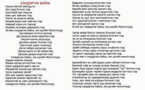 tamaramgl's tweet photo. Энэ цагийн Монголчууд сандаргаж бна цаана чинь! @noyontug http://t.co/6eL5Islply
