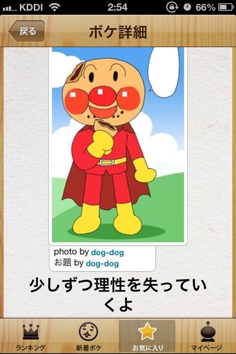 面白い画像 Naverまとめ Omoshirogazou12 Twitter
