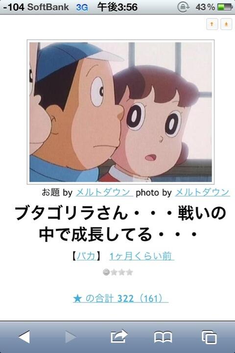 面白い画像 Naverまとめ Omoshirogazou12 Twitter