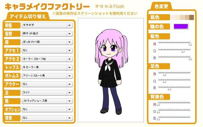 Cojキャラをキャラメイクファクトリーで再現してみた Togetter