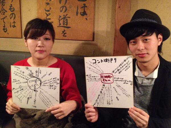 東京の皆さん！
ヒコロヒーをよろしくお願いします！