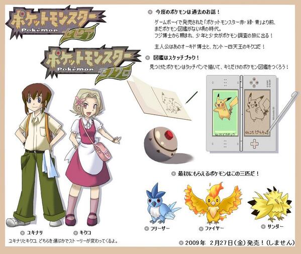 リュウ ポケモン セピア モノクロはキクコが可愛くて伝説の３鳥進化前が御三家と面白かった Http T Co 9p2l2itmxo Twitter