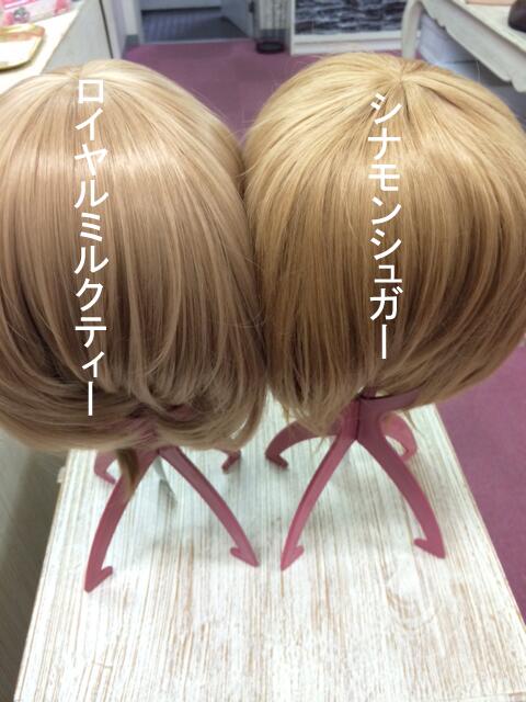 スワローテイル ウィッグショップ Karinchan610 続き また 画像によって色味が異なると思うのですが 茶色系の髪色の画像の時はシナモンシュガーかロイヤルミルクティーというお色がオススメです 続く Http T Co Elsqo07b6k